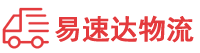 邵阳到荔湾区物流公司